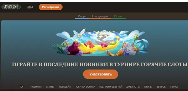 Установка Joycasino APK для удобного доступа к игровому контенту