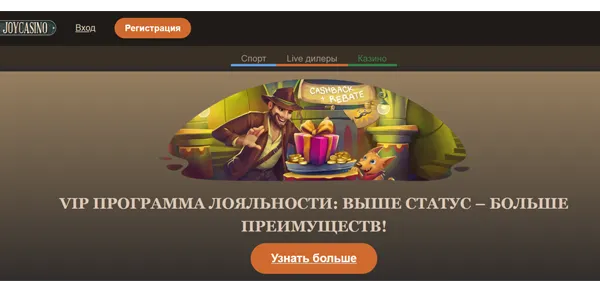 Привлекательные бонусы на официальном сайте Joycasino